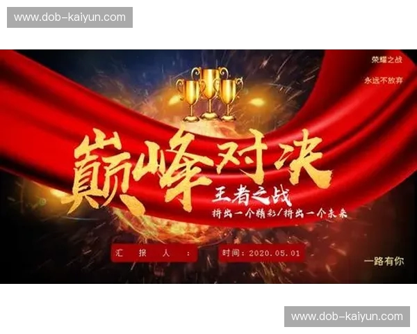 绿茵场上的王者之争：恒大与水原蓝翼的荣耀对决